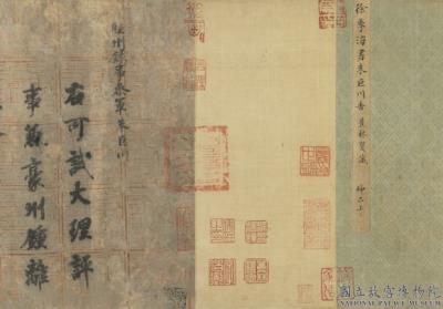 图片[3]-The Appointment of Chu Chu-ch’uan-China Archive